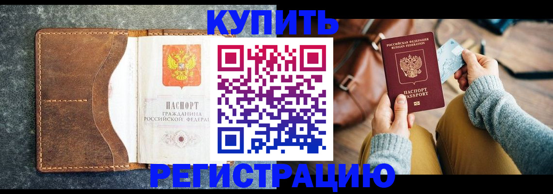 прописка паспорт в Усть-Илимске