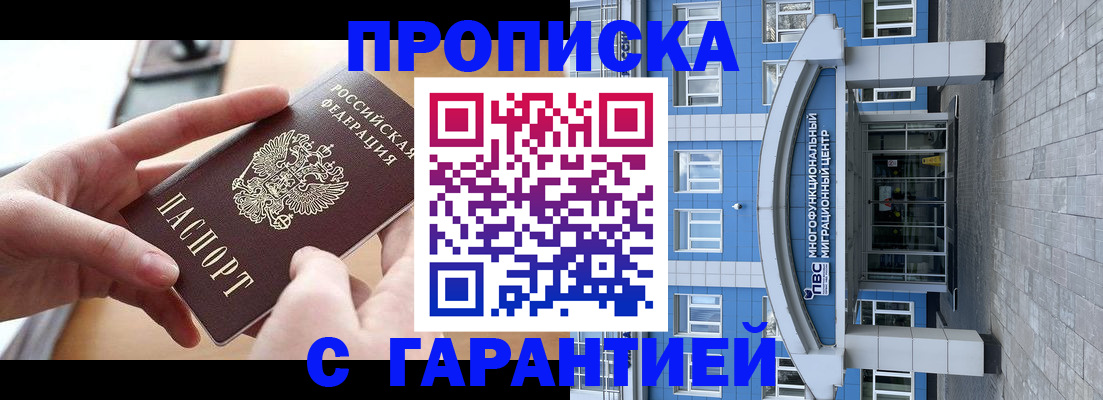 прописка иностранных граждан в Усть-Илимске
